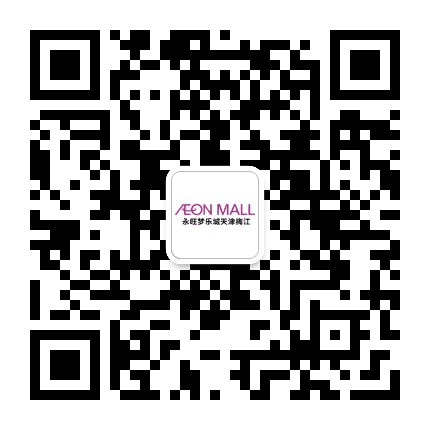 永旺梦乐城天津梅江公众号二维码