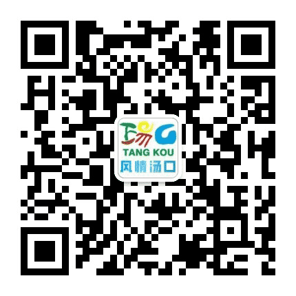 微汤口公众号二维码