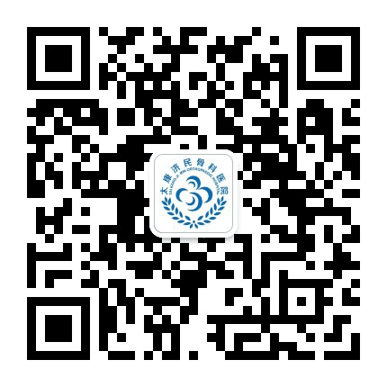 太康济民骨科医院公众号二维码