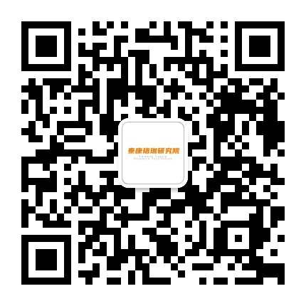 泰康珞珈研究院订阅号公众号二维码