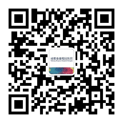 成都泰康蜀园医院公众号二维码