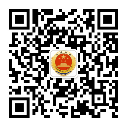 铜陵检察公众号二维码