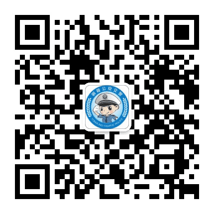 铜陵公安交警公众号二维码