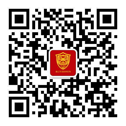 通辽保密公众号二维码
