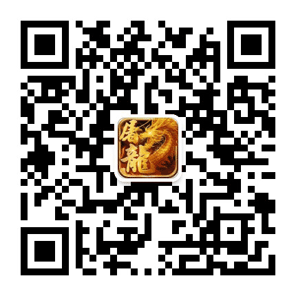 屠龙世界手游公众号二维码