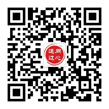 通辽统一战线公众号二维码