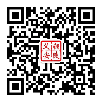 义安政务公众号二维码