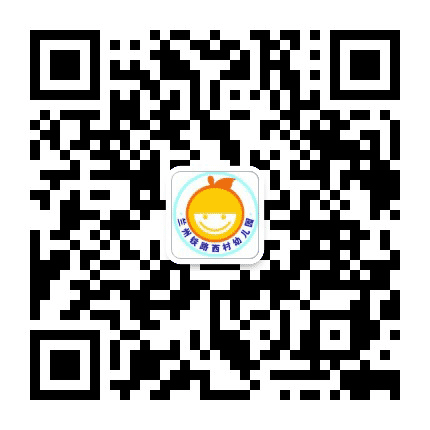 铁路西村幼儿园公众号二维码
