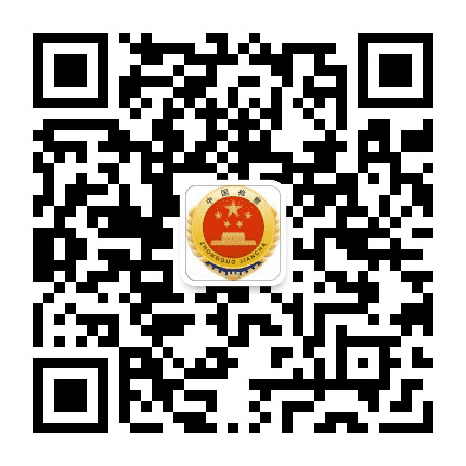 义安检察公众号二维码