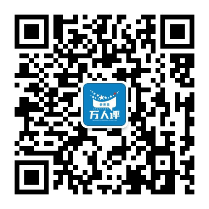 泰来县万人评公众号二维码