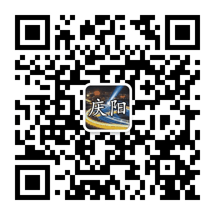 庆阳的身边事公众号二维码