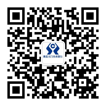 湖北天门农商银行公众号二维码