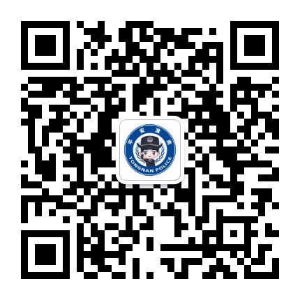 平安潼南公众号二维码