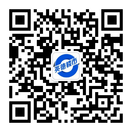 英德楼市公众号二维码