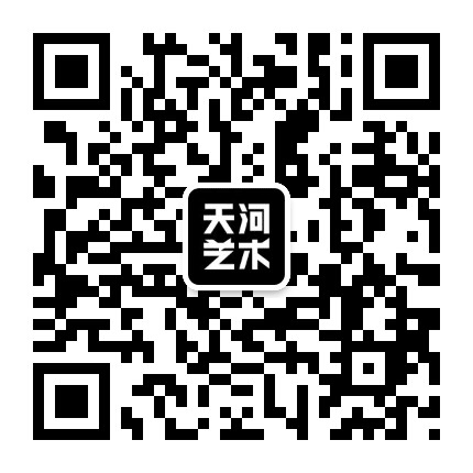 天河艺术公众号二维码