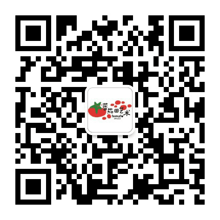 蕃茄田艺术嘉兴中心公众号二维码
