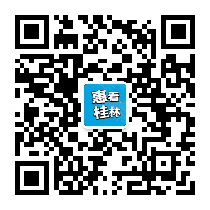 桂林掌上通公众号二维码