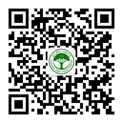 桐柏一高中公众号二维码