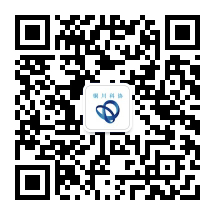 铜川科协公众号二维码