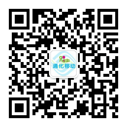 通化移动公众号二维码