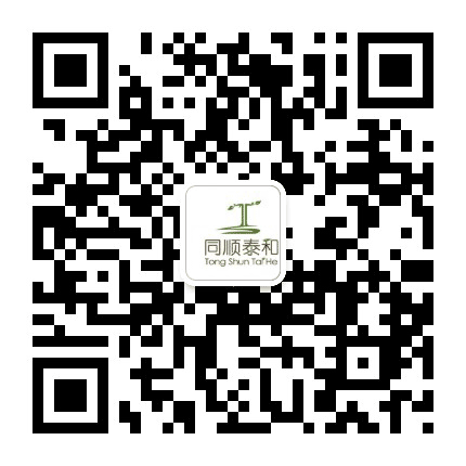 同顺泰和公众号二维码