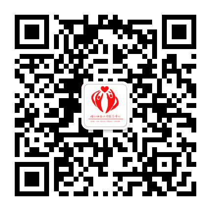 同心社工公众号二维码