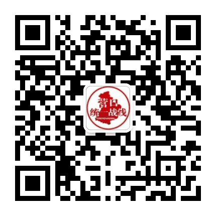 营口统一战线公众号二维码