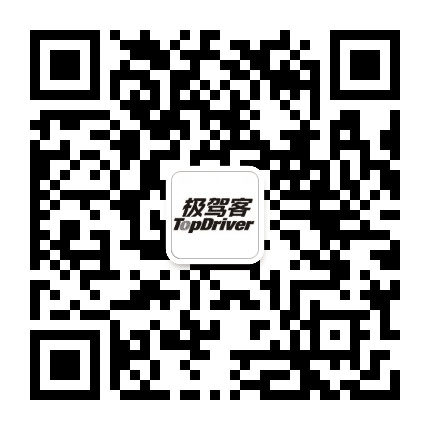 极驾客公众号二维码