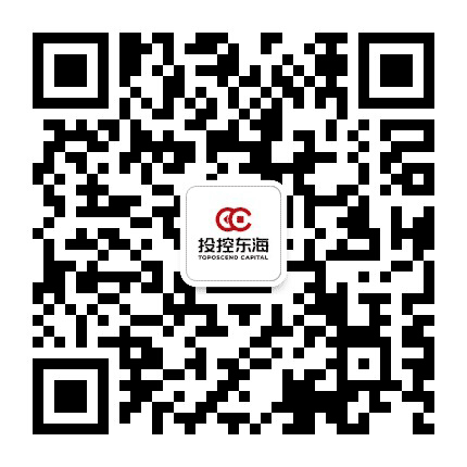 投控东海投资公众号二维码