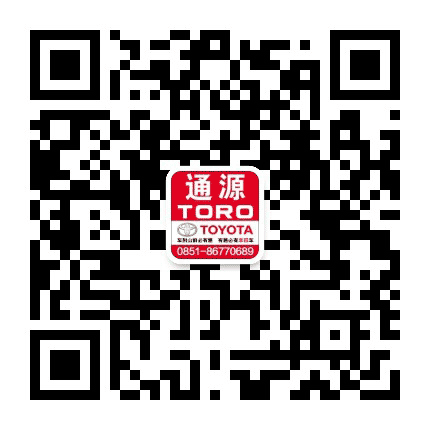 通源一汽丰田贵阳店公众号二维码