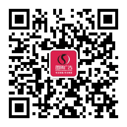 遂川图腾广告公众号二维码
