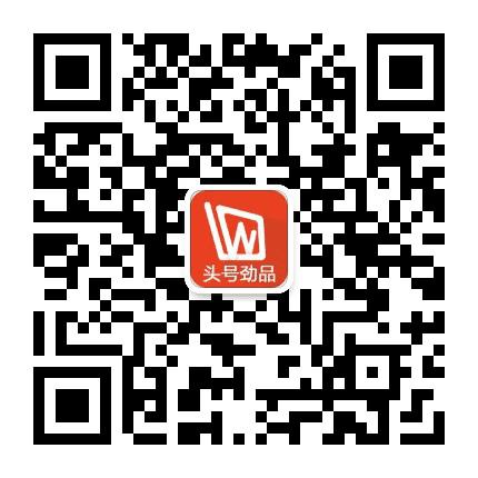 头号劲品公众号二维码