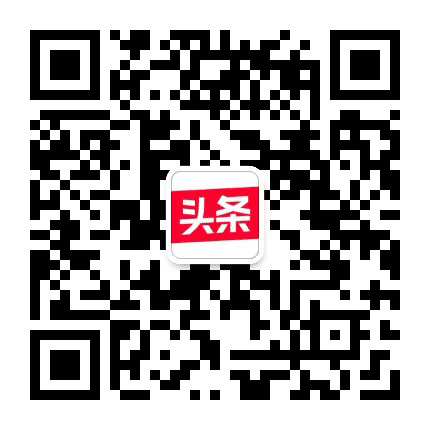 头条号公众号二维码