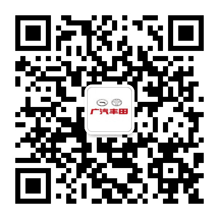 广汽丰田南宁广缘高新区店公众号二维码