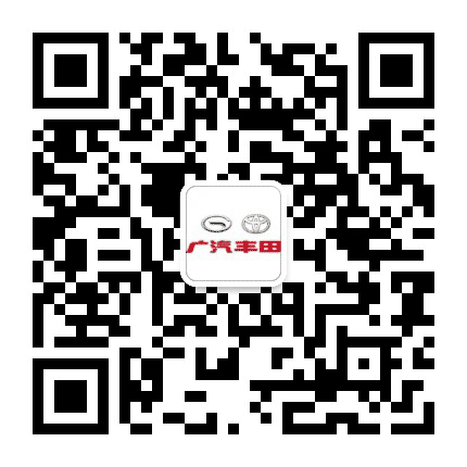 广汽丰田长津祥空港店公众号二维码