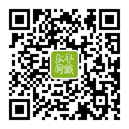 太平旅行社公众号二维码