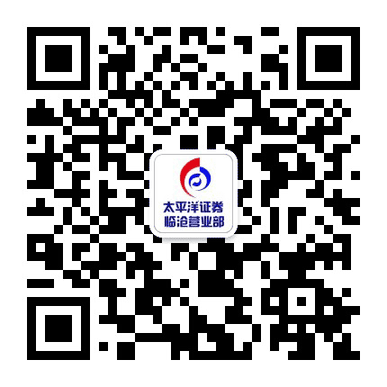 太平洋证券临沧营业部公众号二维码