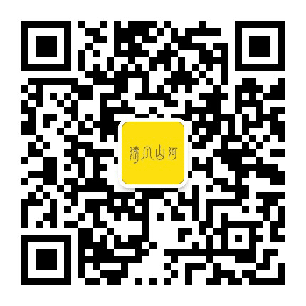 清风山河公众号二维码