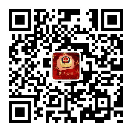 碧江公安公众号二维码