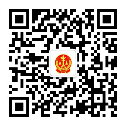 铜仁法院公众号二维码