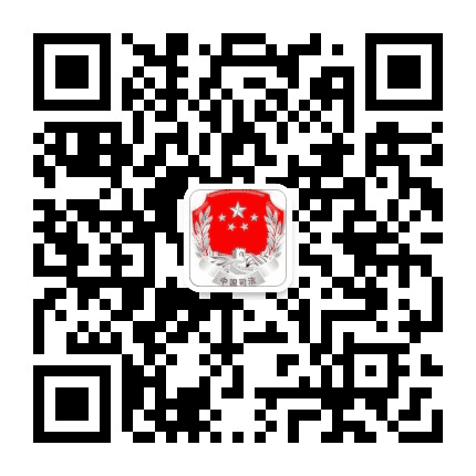 铜仁市万山区司法局公众号二维码