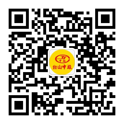 台山中国旅行社公众号二维码