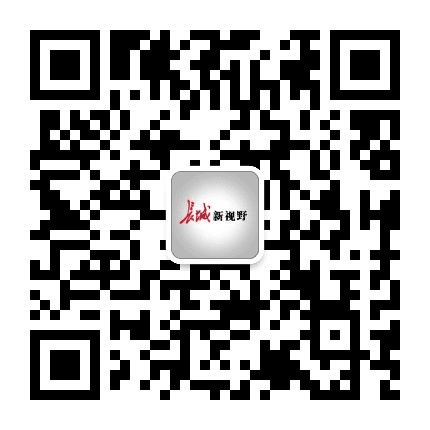 长城新视野公众号二维码
