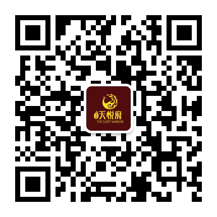 泰山天悦府公众号二维码