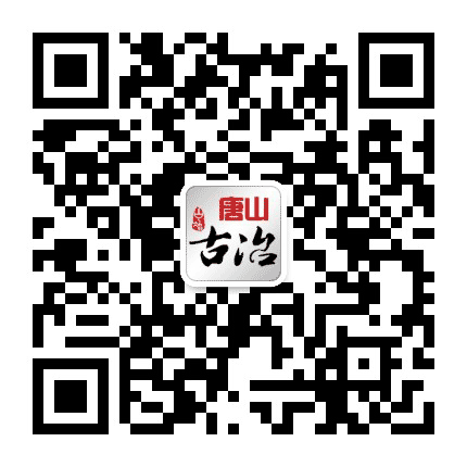古冶发布公众号二维码