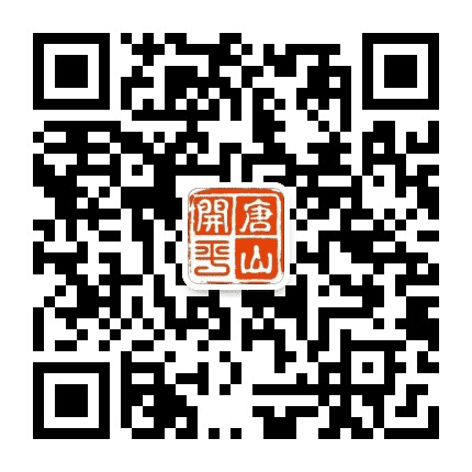 唐山开平公众号二维码