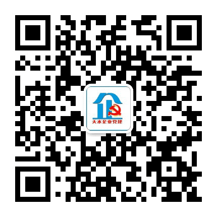 天水企业党建公众号二维码