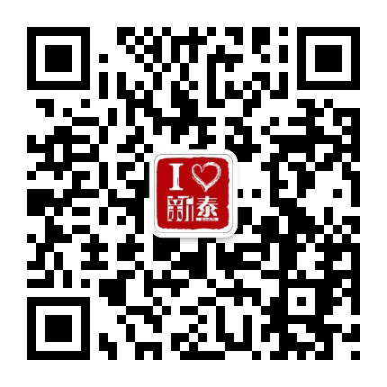 爱新泰公众号二维码