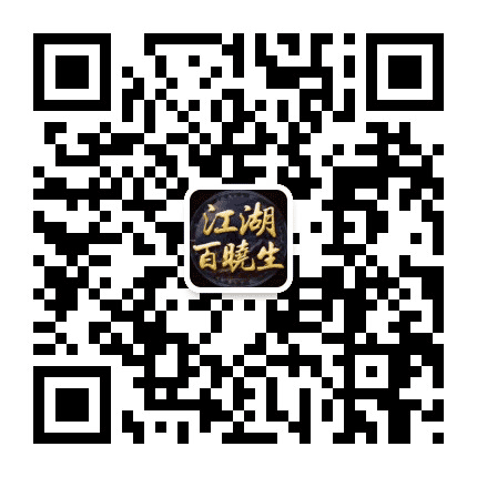 江湖搞笑段子公众号二维码