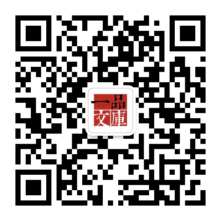 一品文库公众号二维码